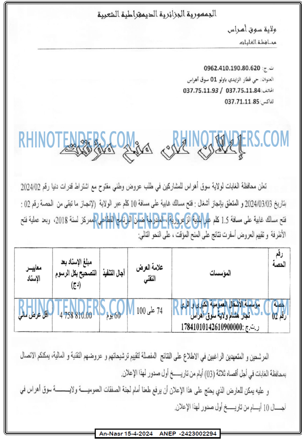 AN-NASR