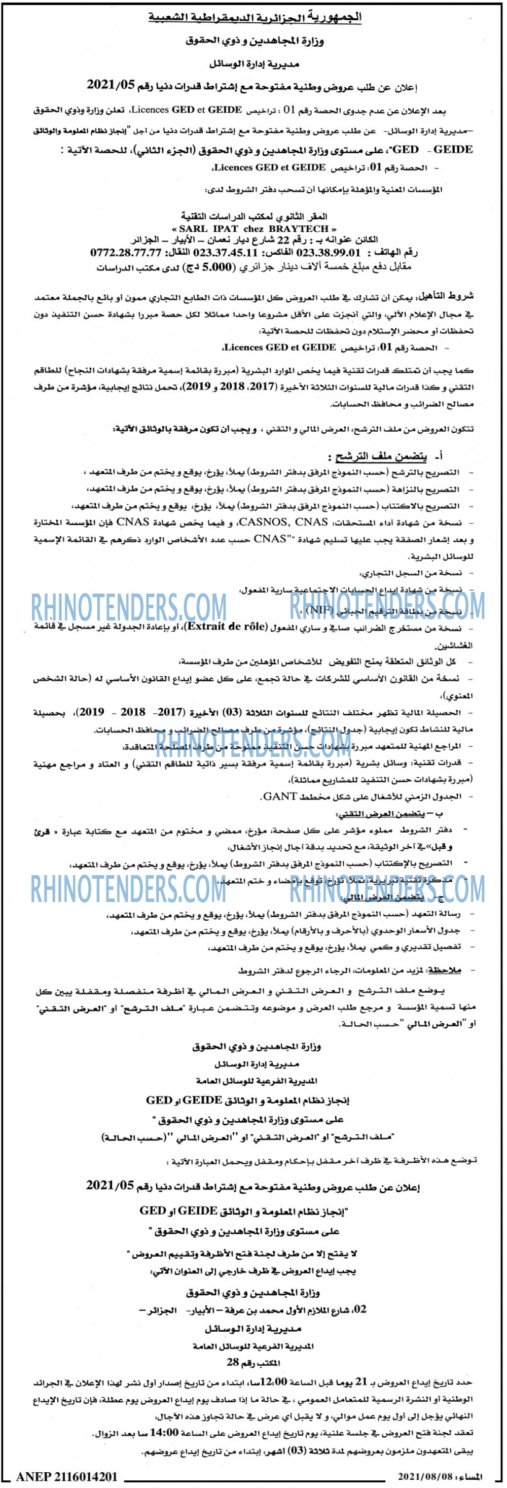 المساء