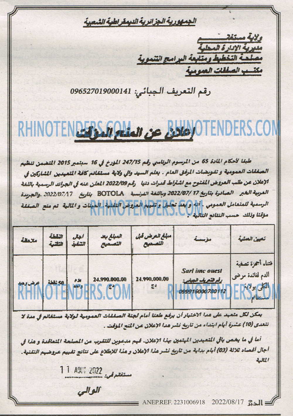 EL KHABAR