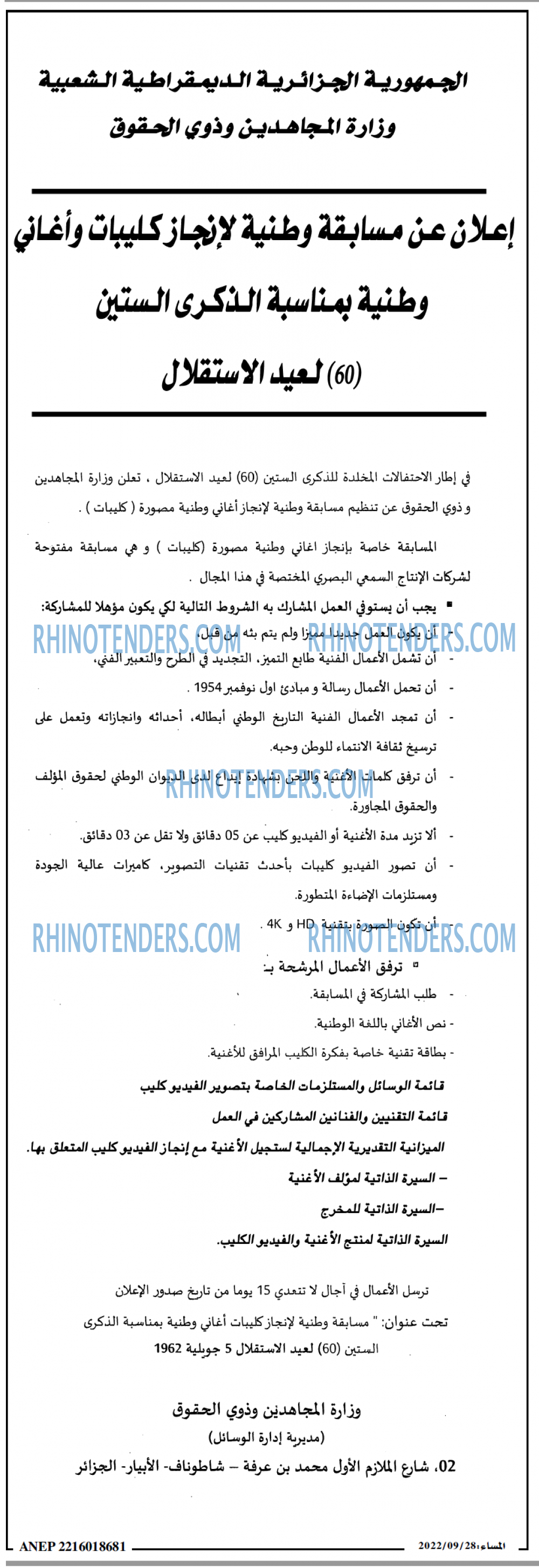 المساء