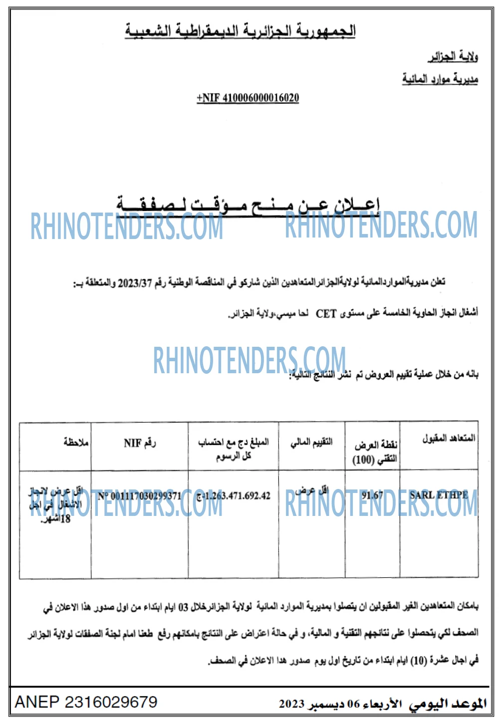 الموعد اليومي