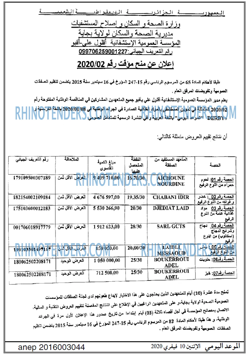 الموعد اليومي