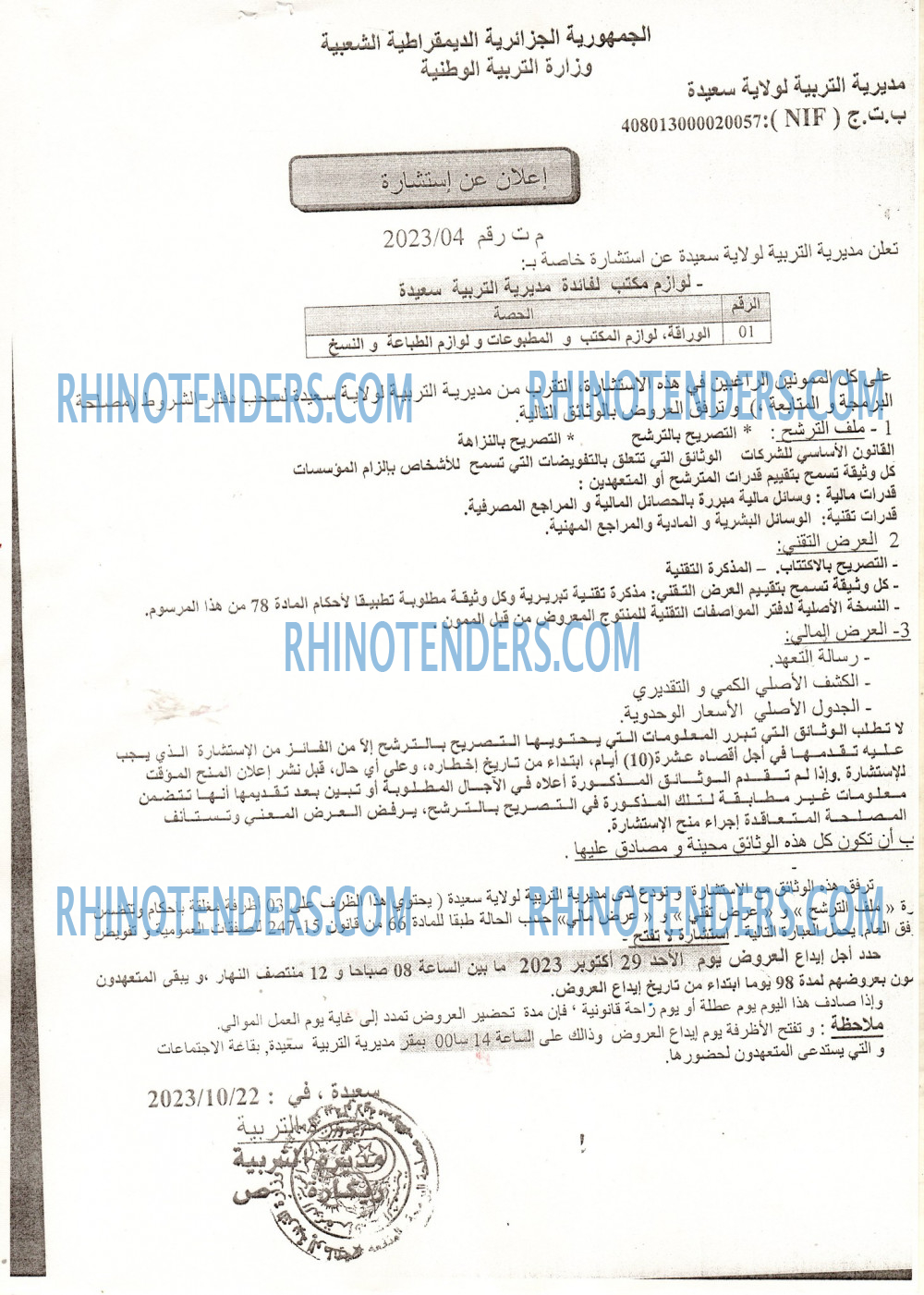Rhinotenders