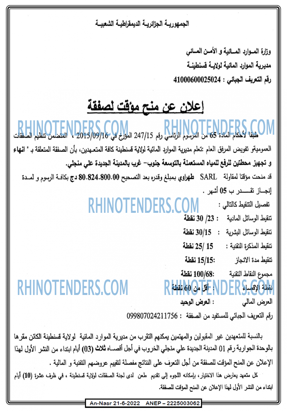 AN-NASR