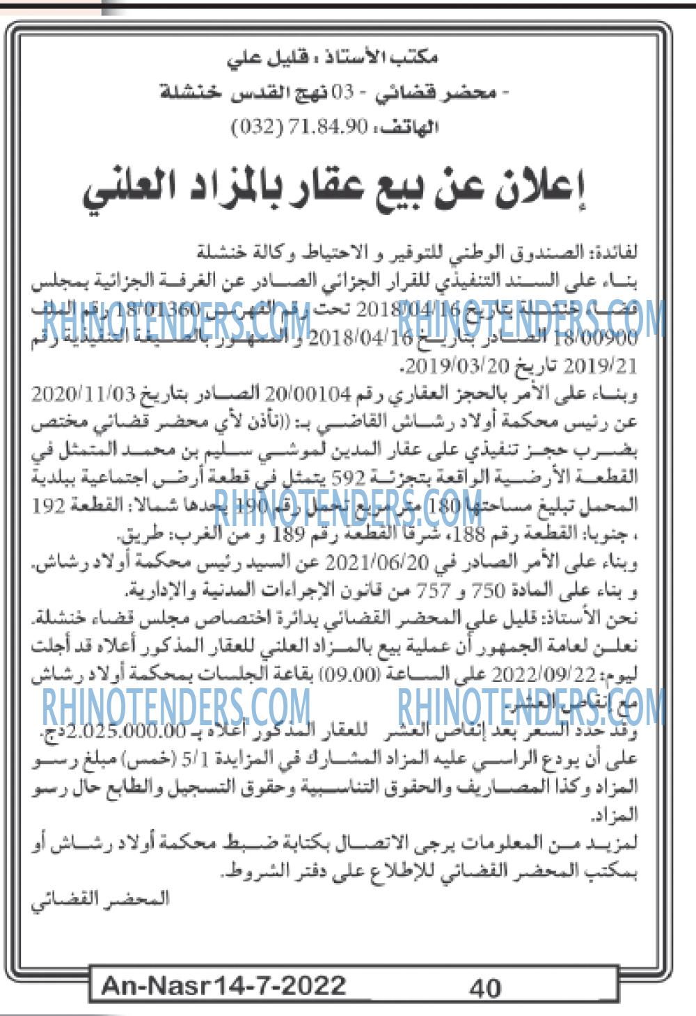 AN-NASR