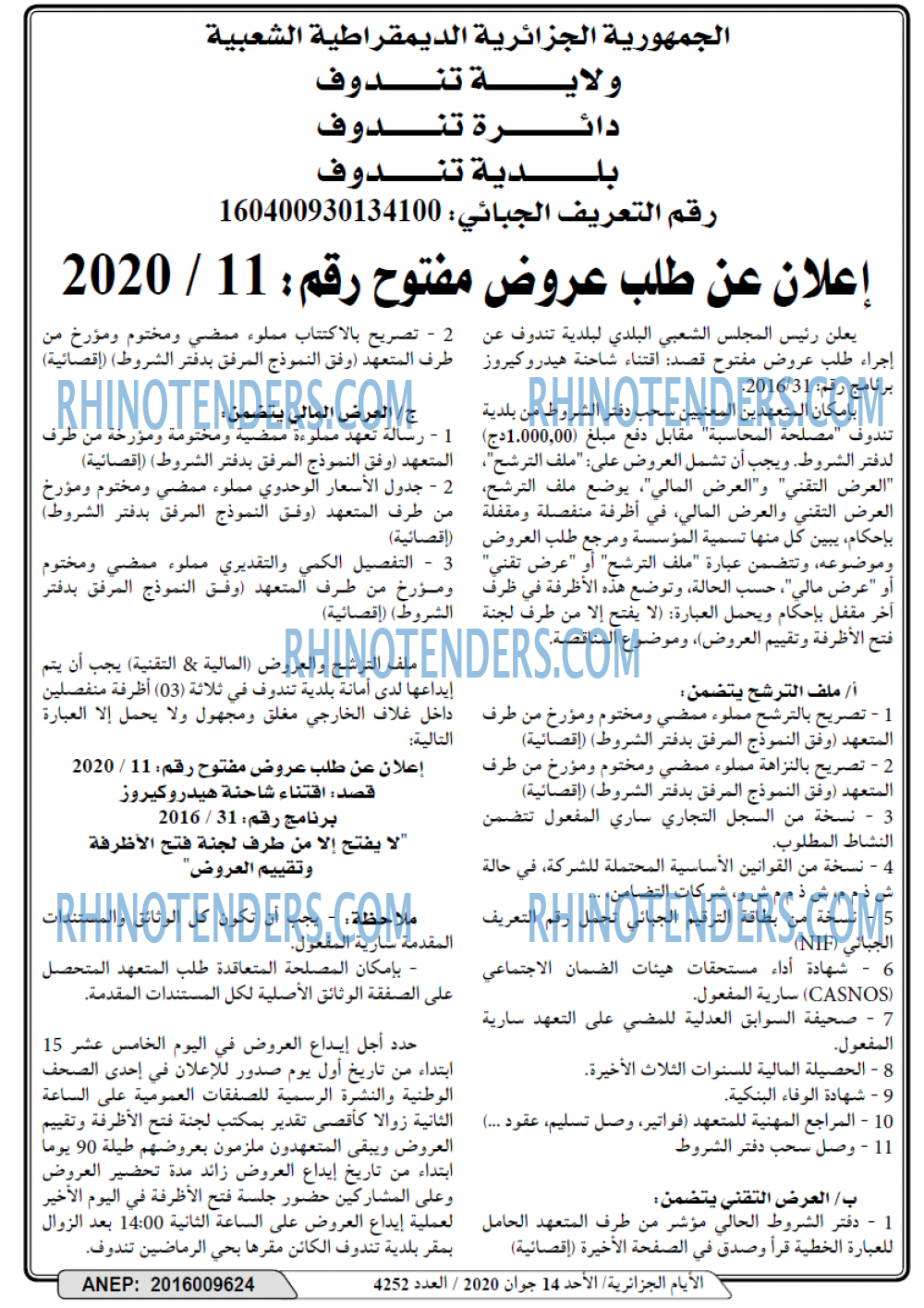 الايام