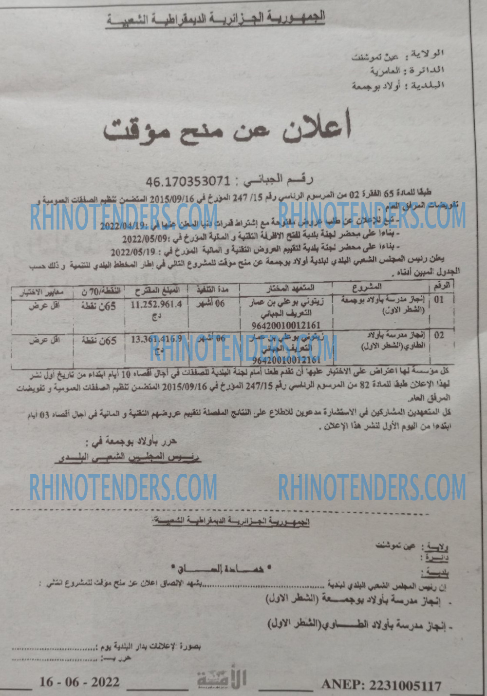 الأمة
