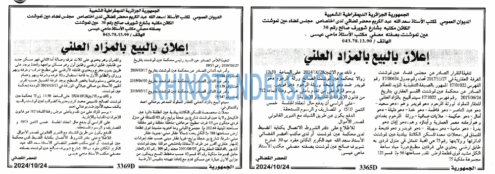 الجمهورية