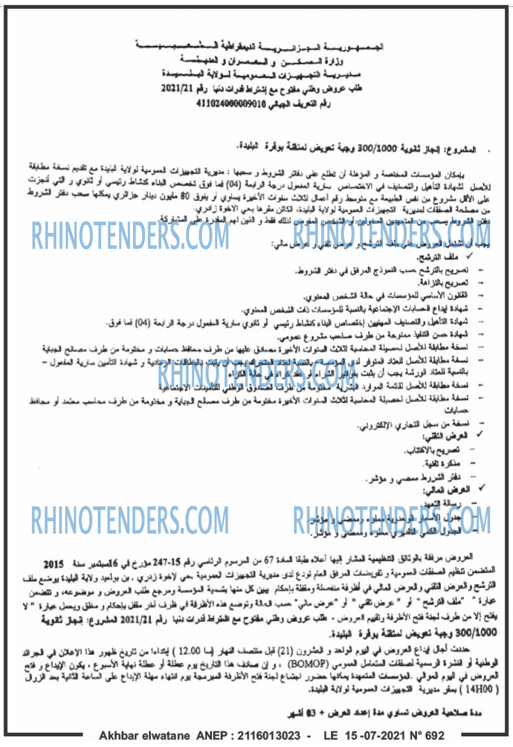 Akhbar Lwatan