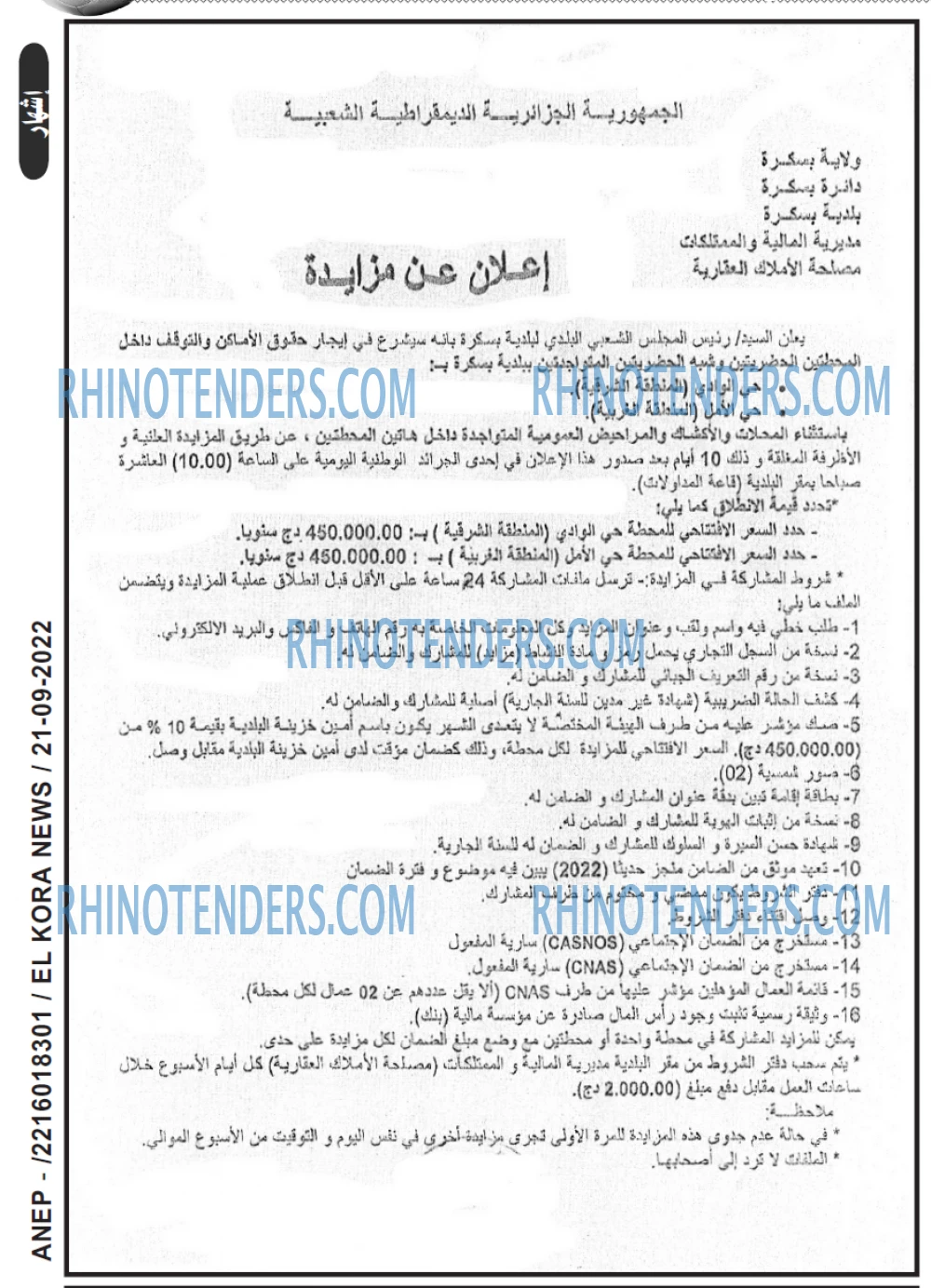 El Kora News