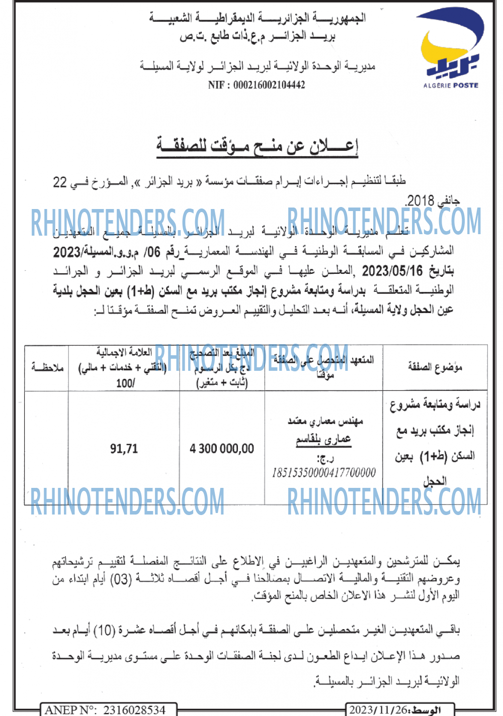 الوسط