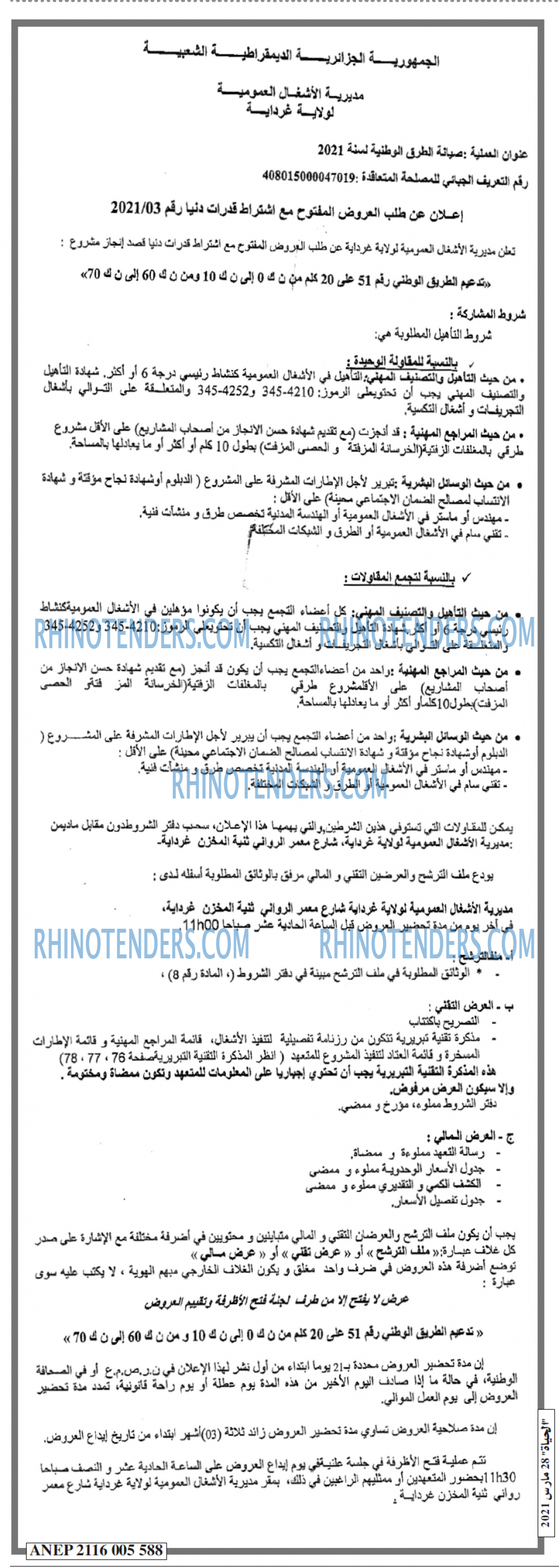 EL HAYAT