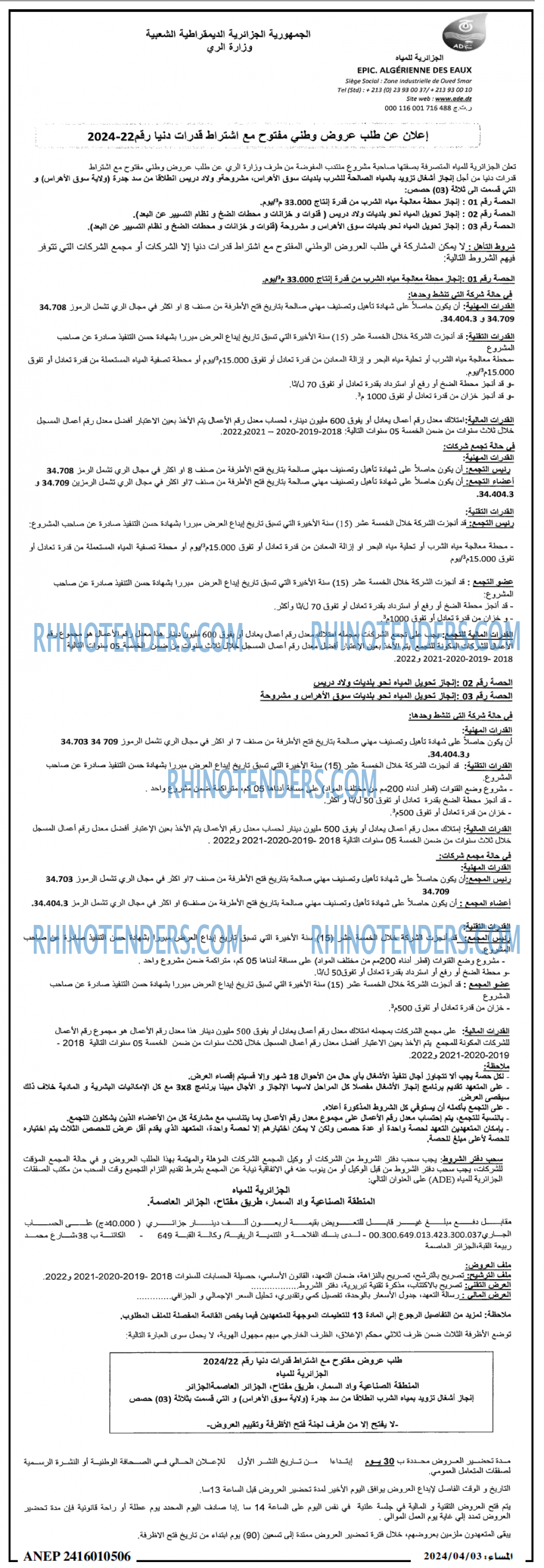 المساء