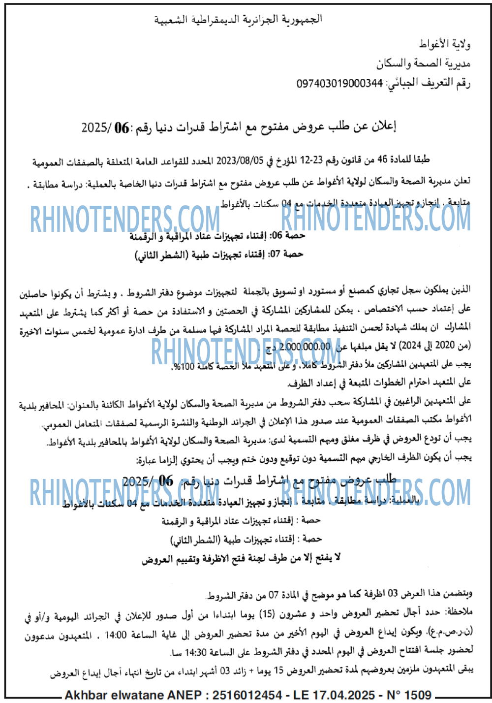 Akhbar Lwatan