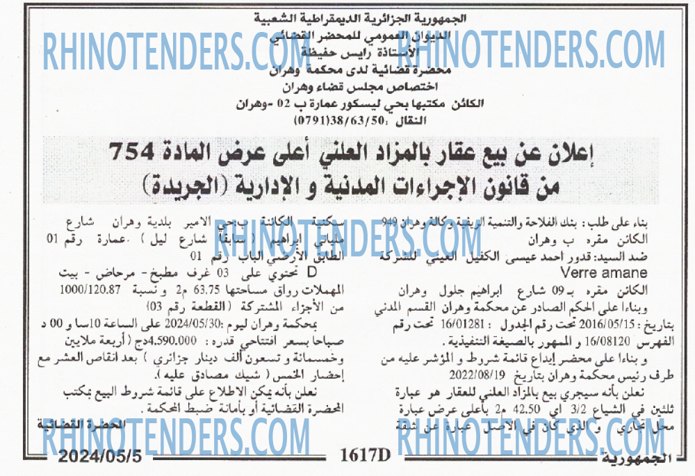 الجمهورية