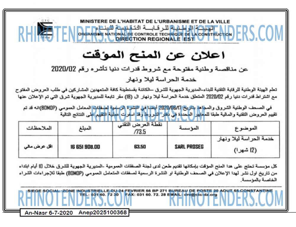 AN-NASR