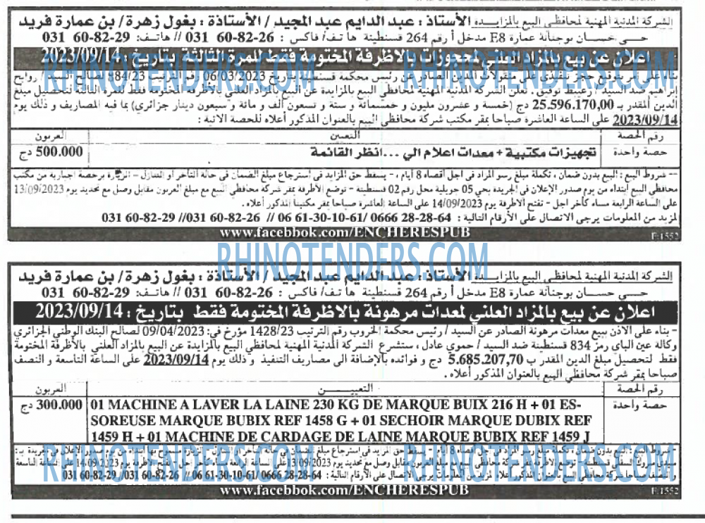 EL KHABAR