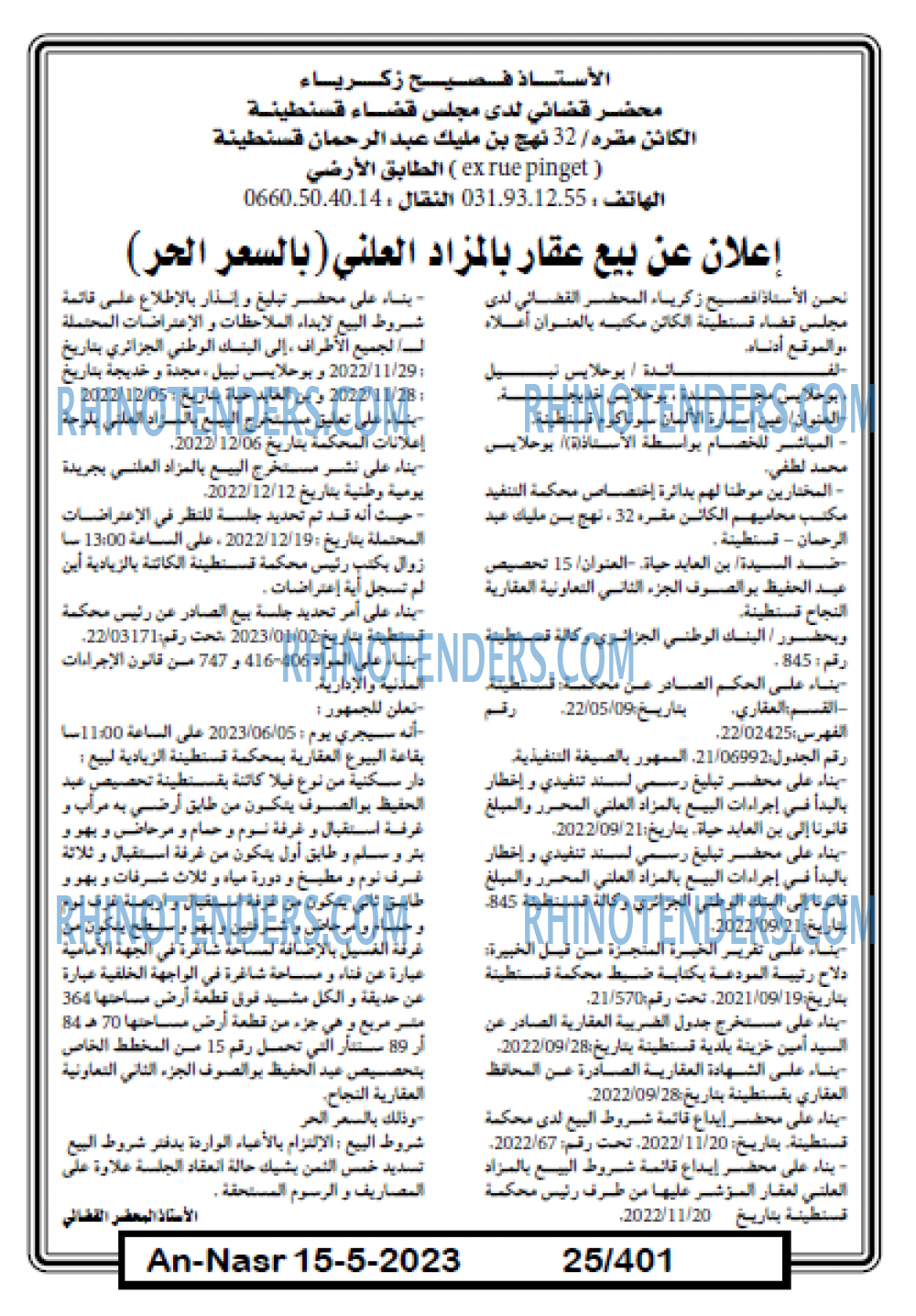 AN-NASR