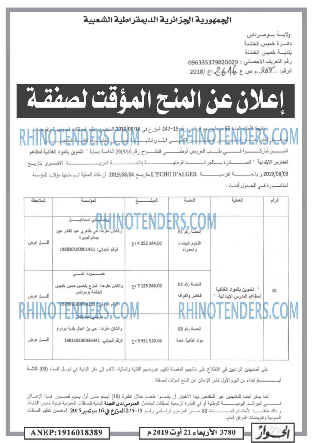 الحوار