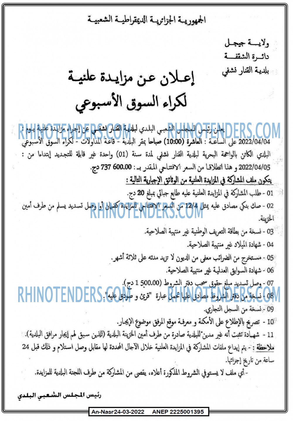 AN-NASR