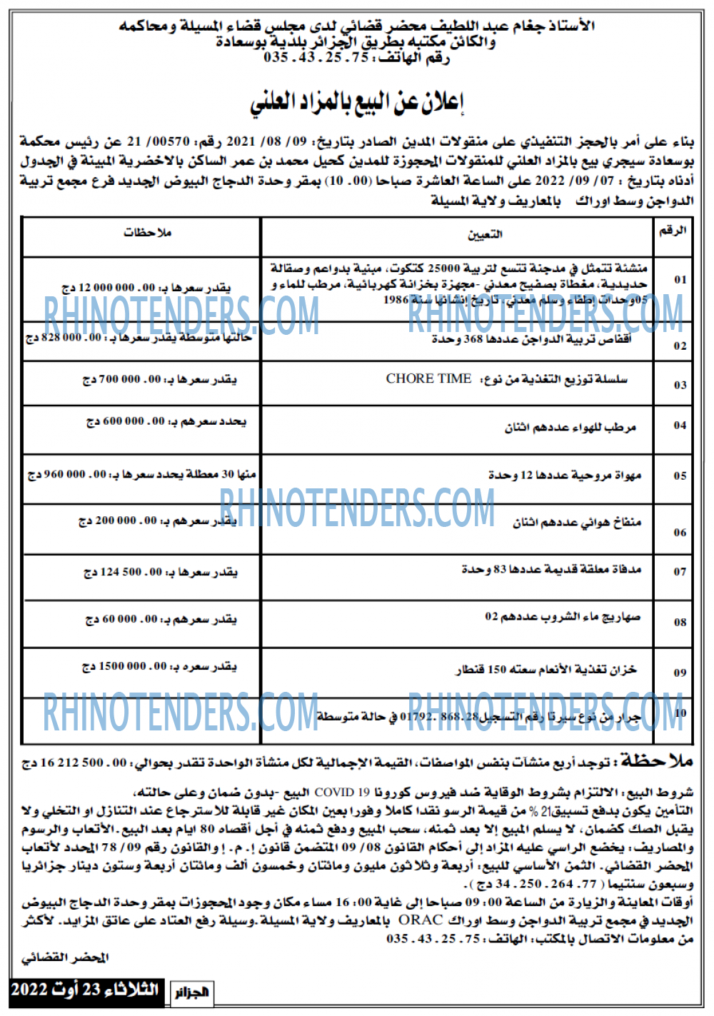 الجزائر الجديدة