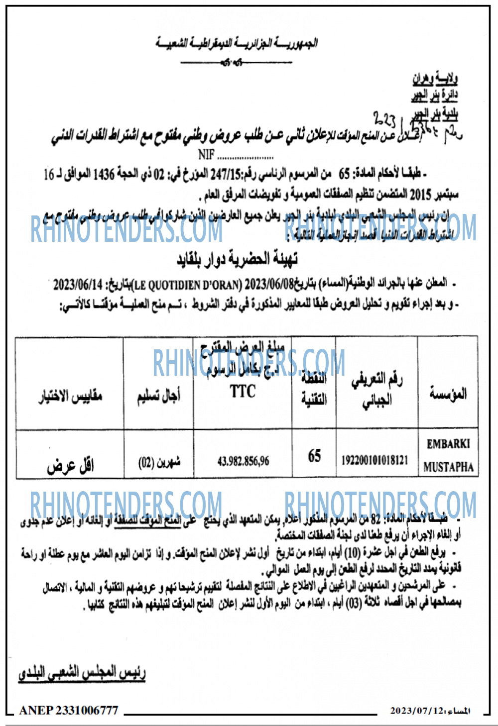 المساء