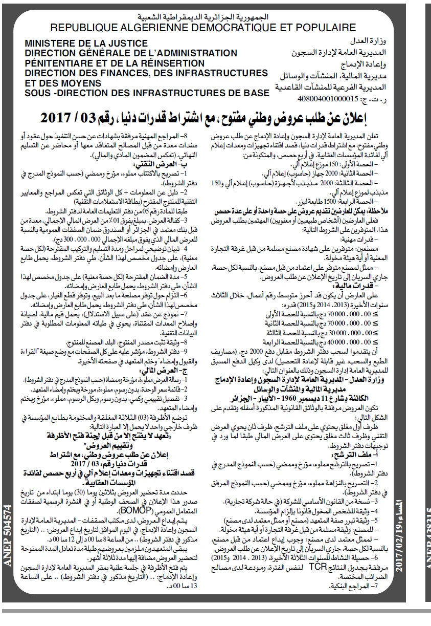المساء