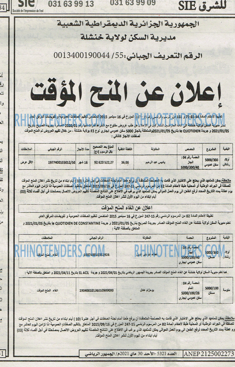 EL JOUMHOUR RIYADI