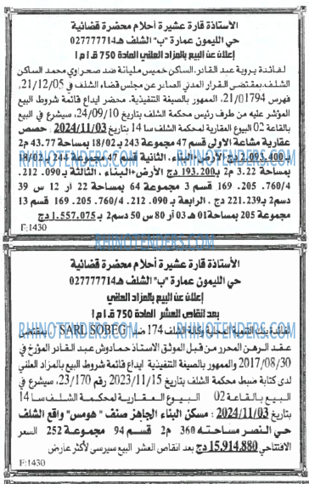 EL KHABAR
