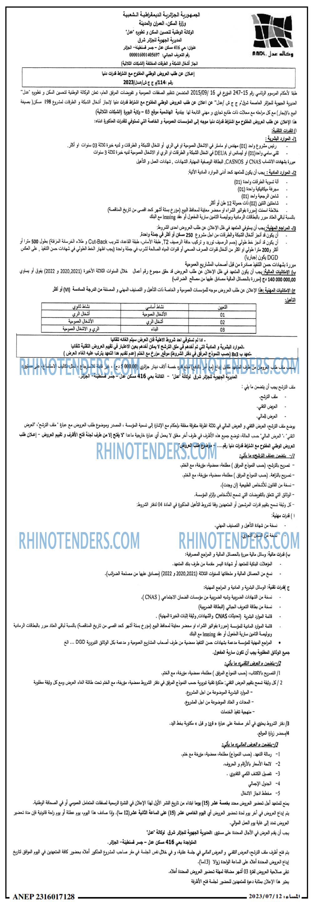 المساء