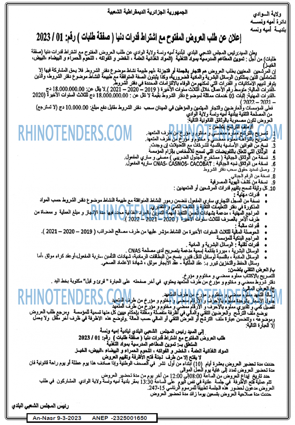 AN-NASR