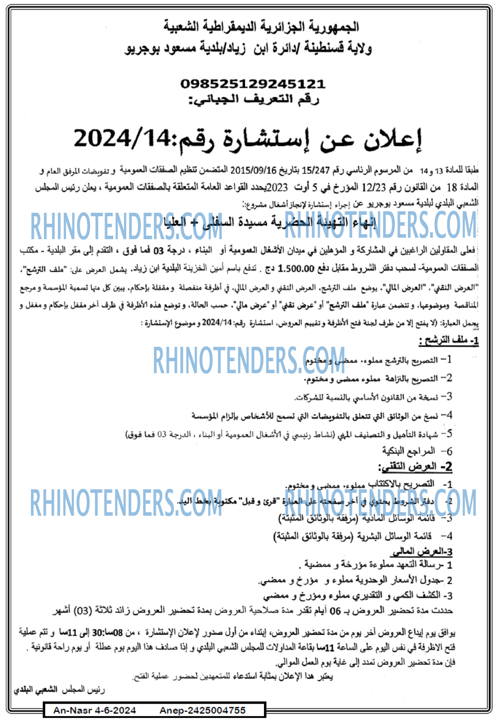 AN-NASR