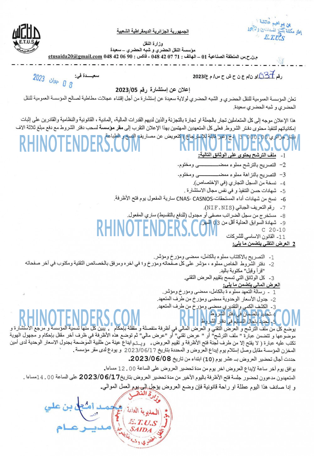 Rhinotenders