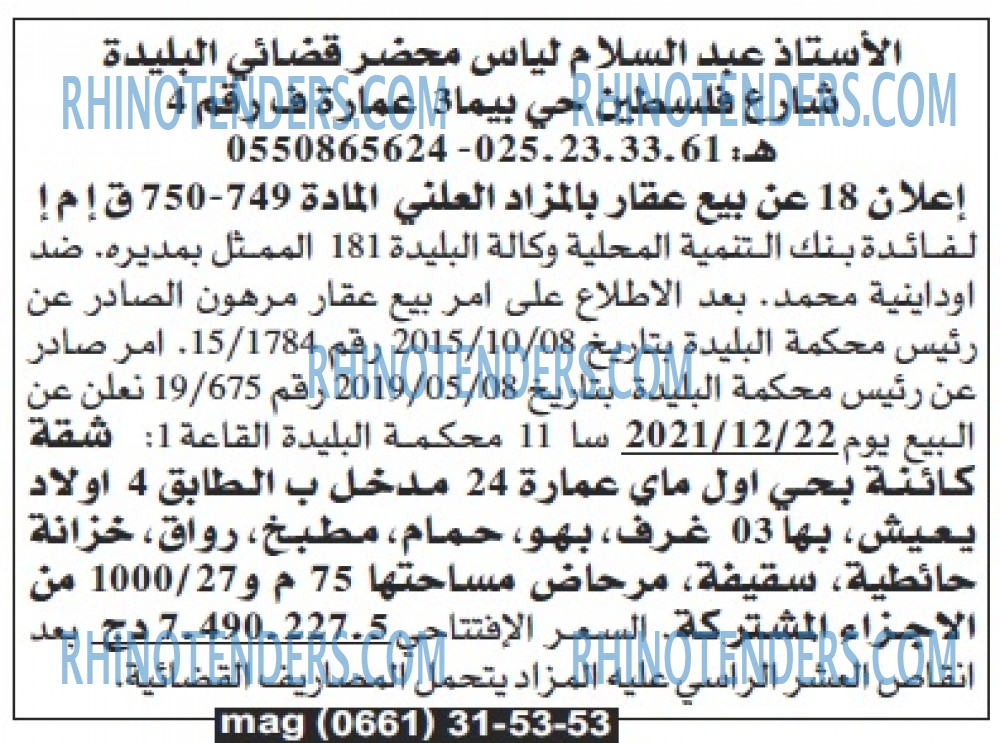 Echourouk