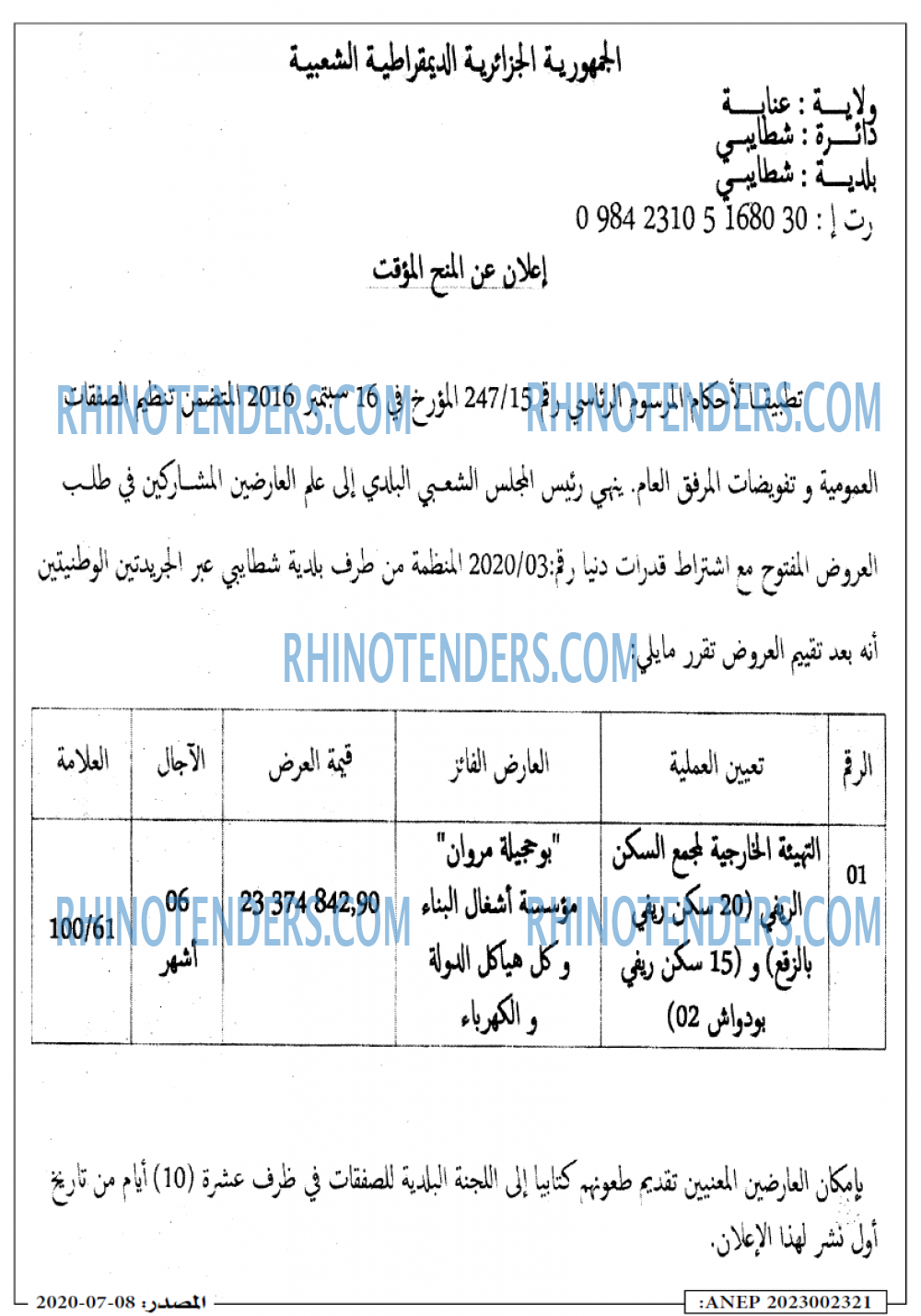 المسار