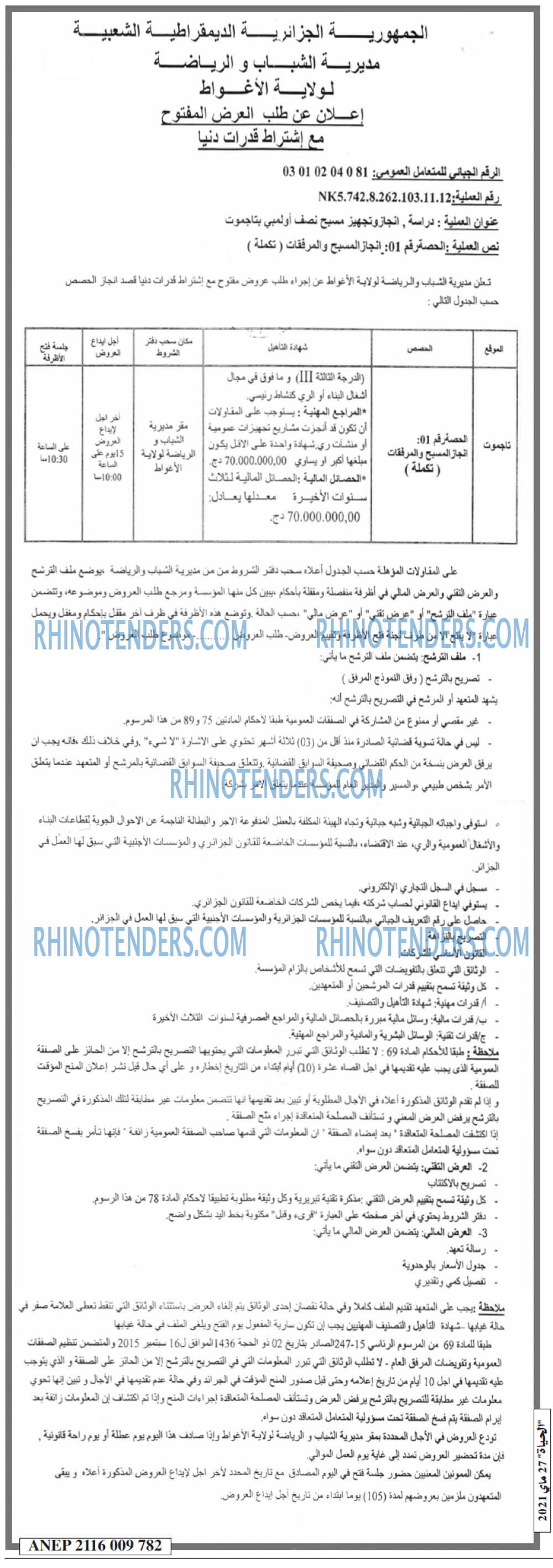 EL HAYAT