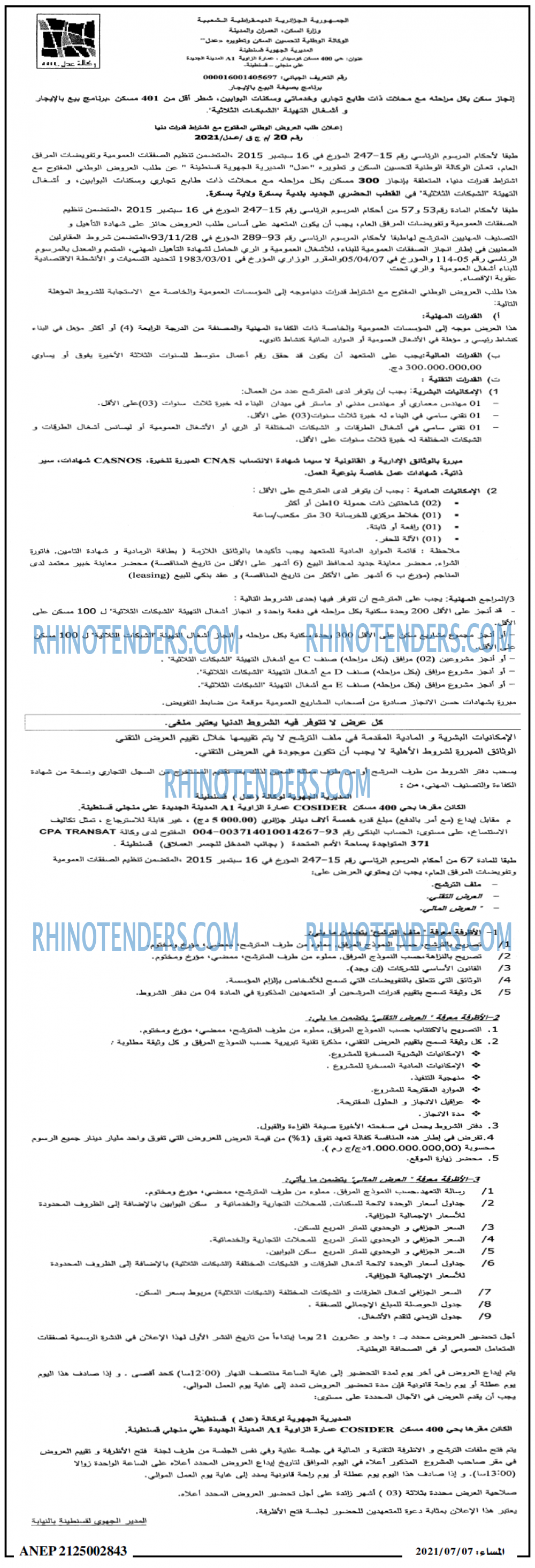 المساء