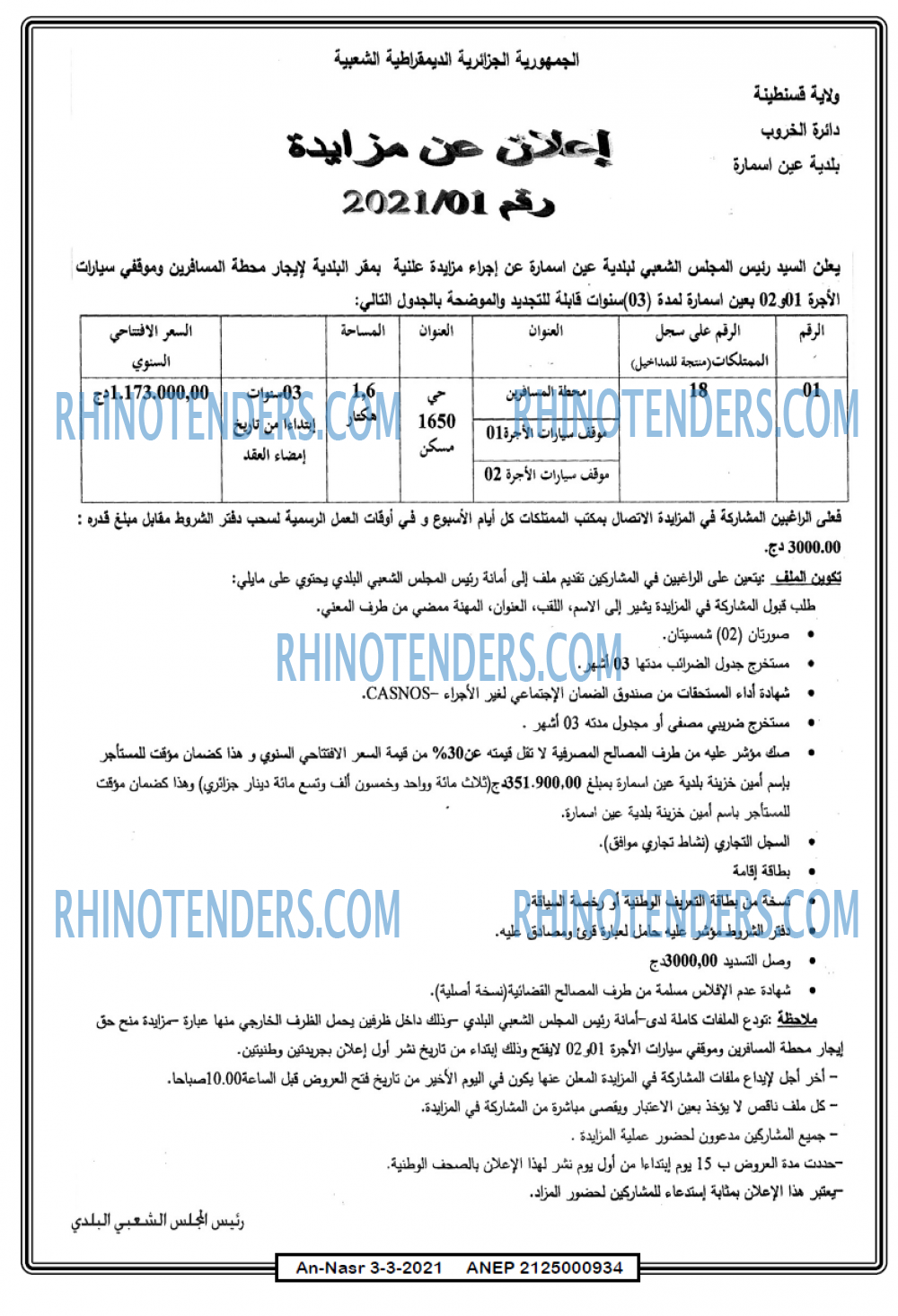 AN-NASR