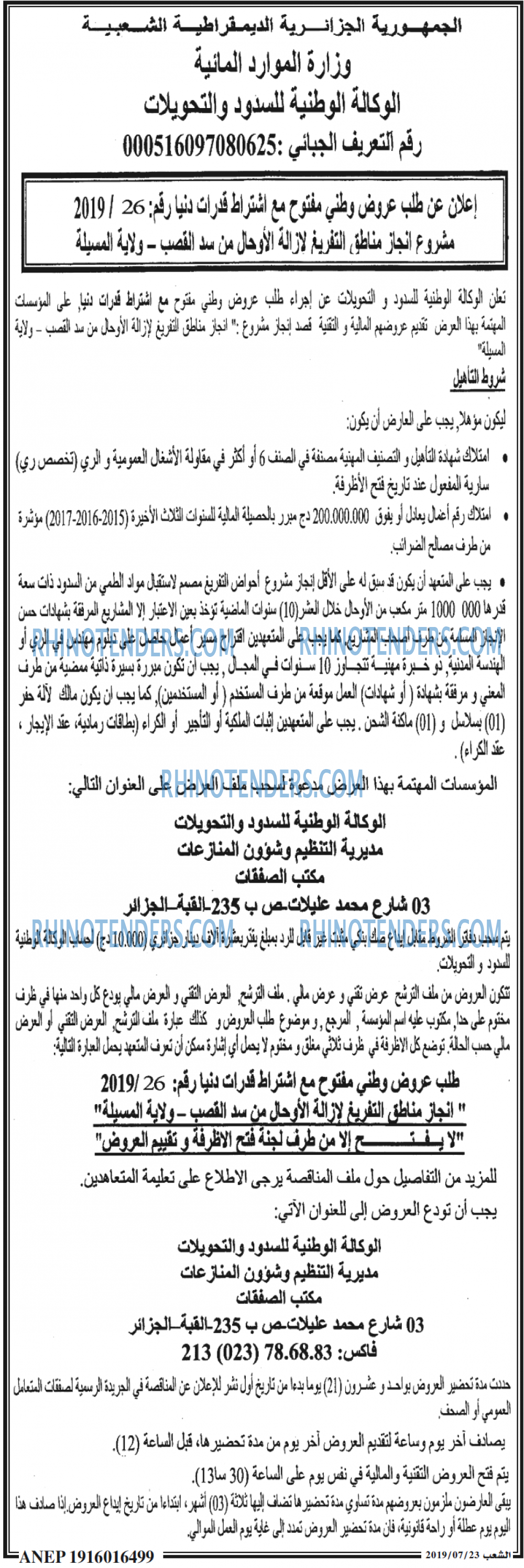 الشعب