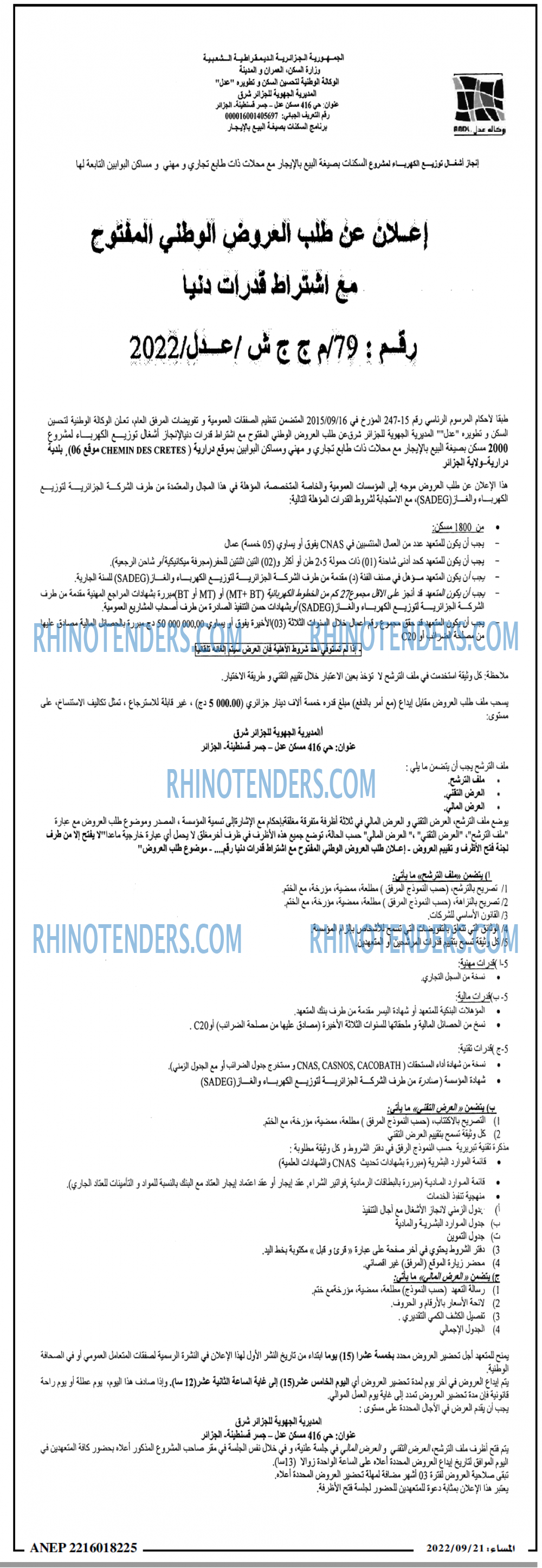 المساء