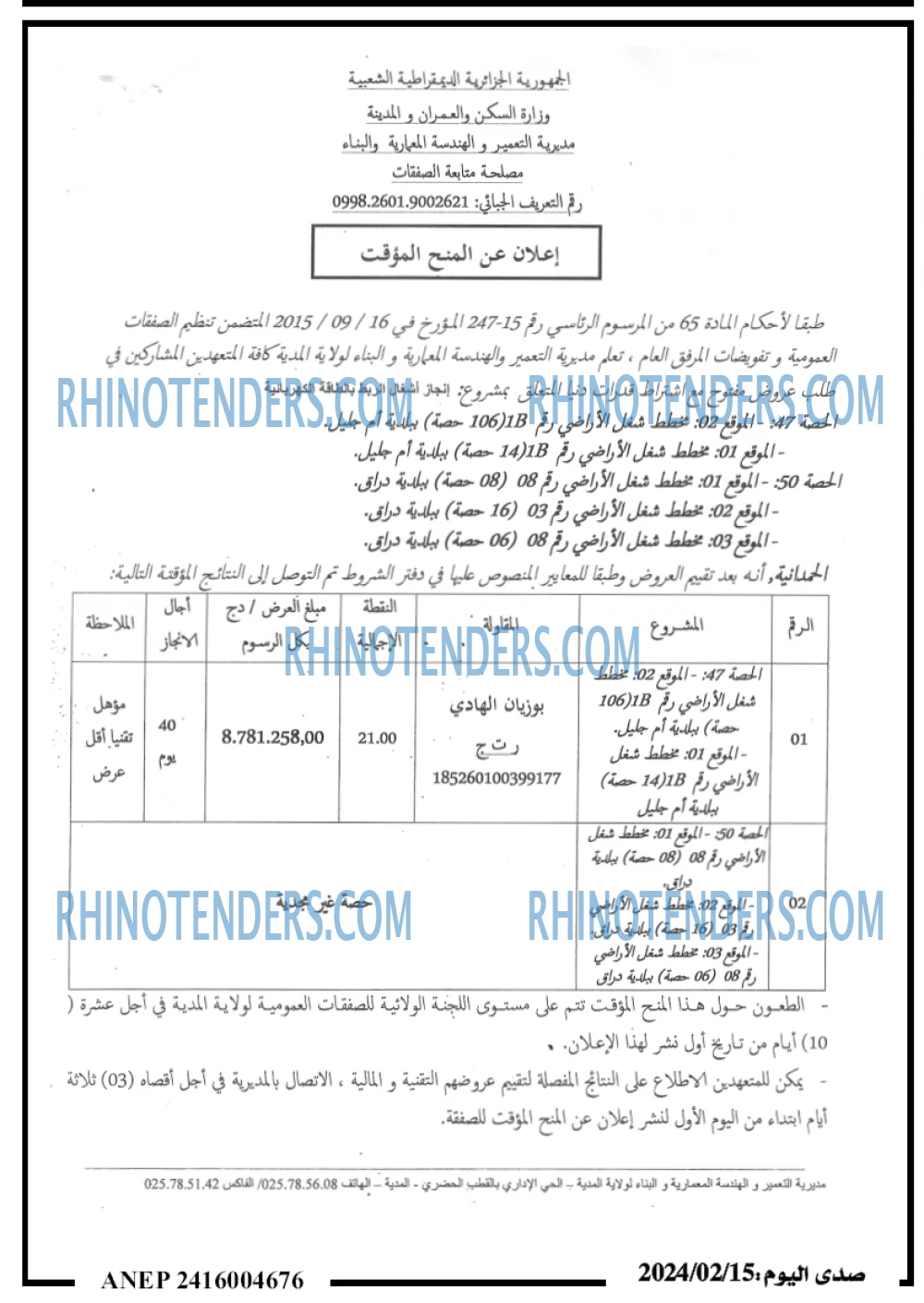 صدى اليوم