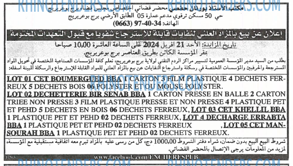 EL KHABAR