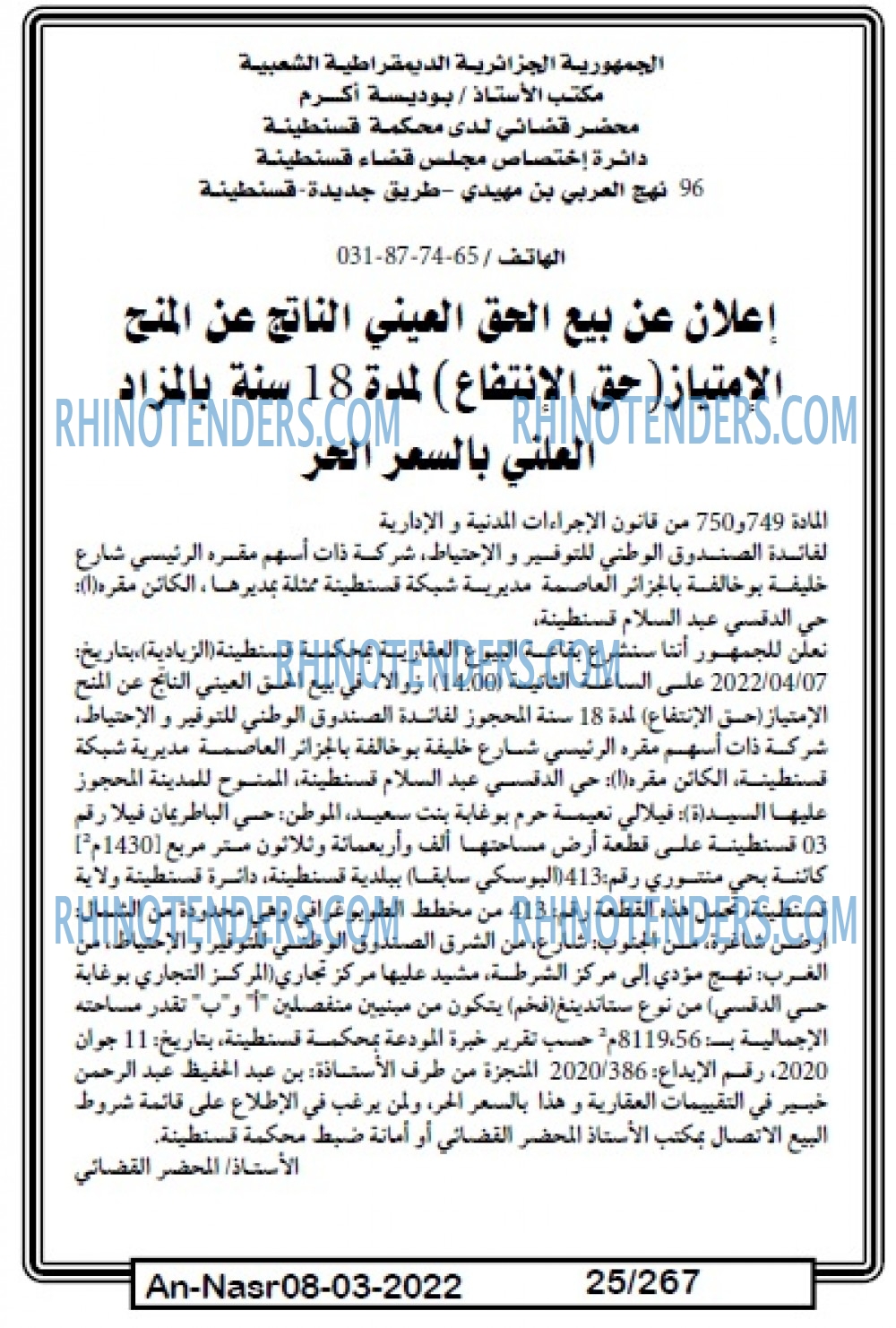 AN-NASR