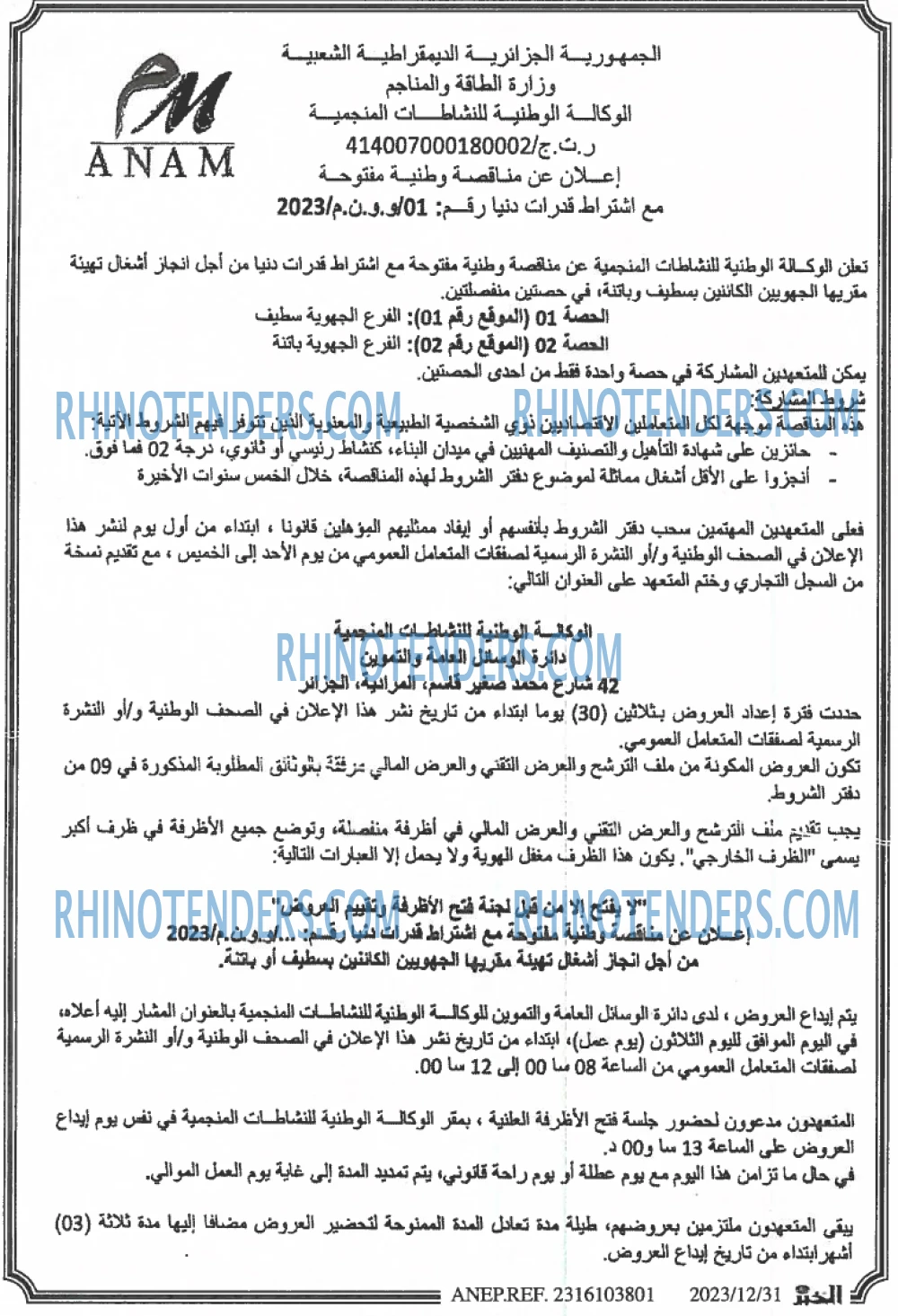 EL KHABAR
