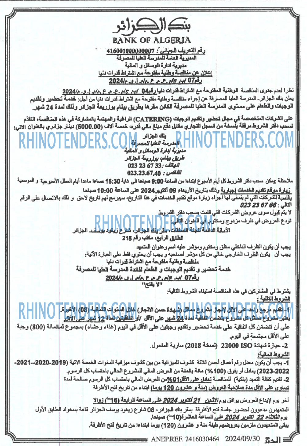 EL KHABAR