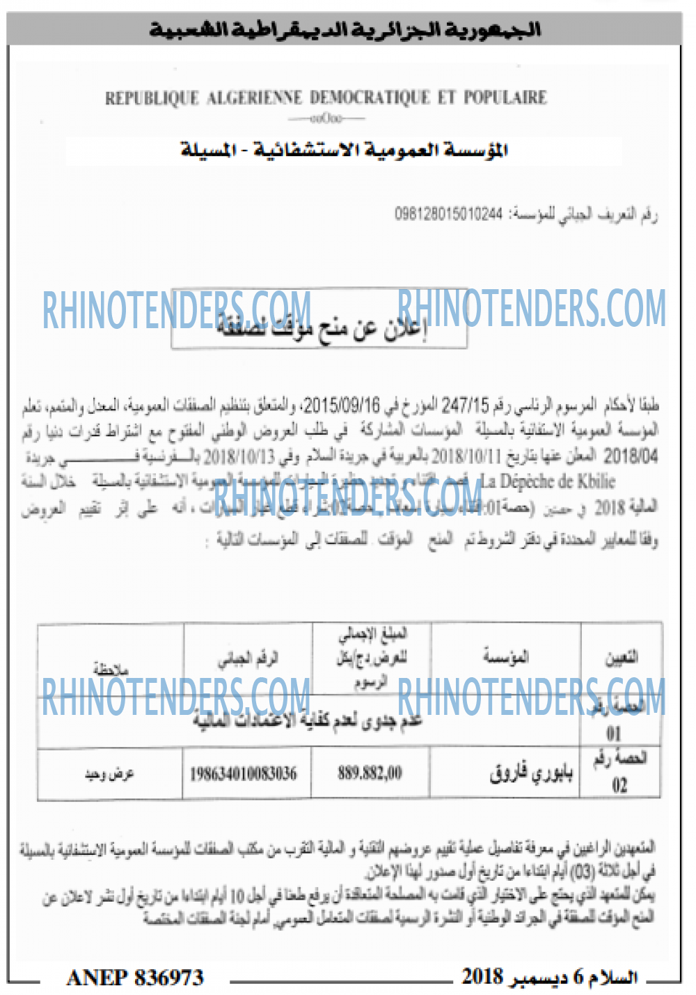 السلام