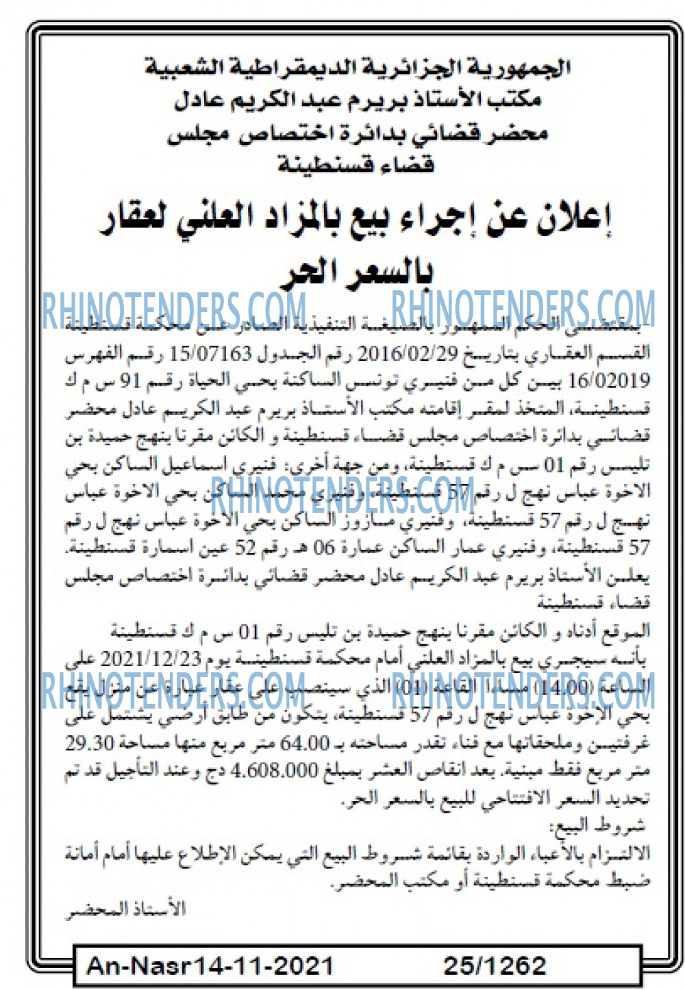 AN-NASR