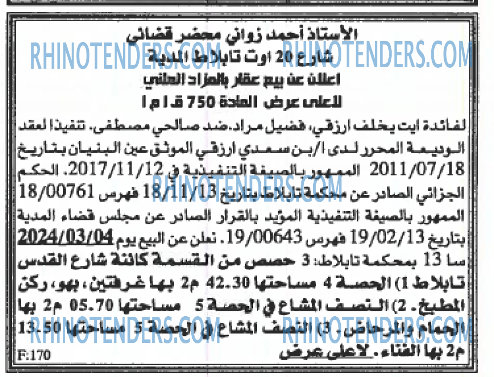 EL KHABAR