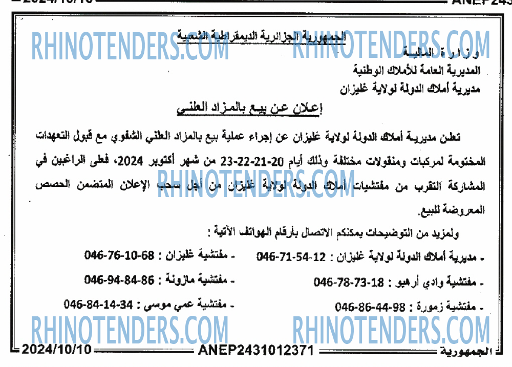الجمهورية