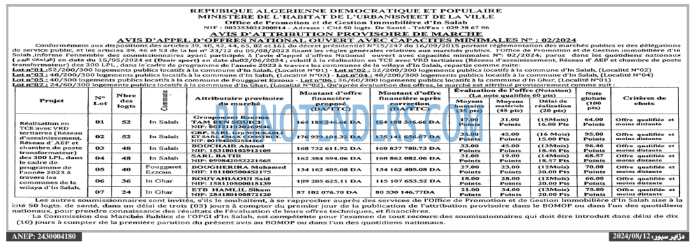 Dzair Sport